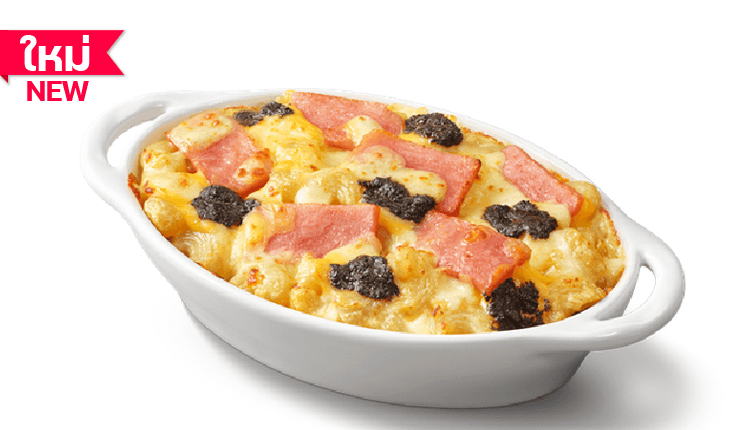 Baked Macaroni and Cheese with Truffle and Ham